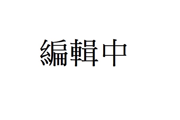 手錶維修洗油保養｜永晟珠寶銀樓鐘錶