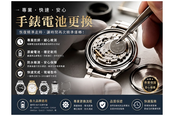 珠寶首飾買賣回收與維修